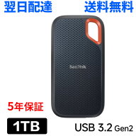 【5 と 0 のつく日限定 200 円 OFF】1TB ポータブル SSD SanDisk Extreme サンディスク 外付SSD 高速デー…
