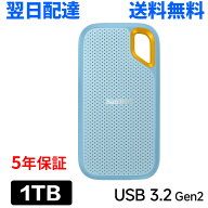 【5 と 0 のつく日限定 300 円 OFF】1TB ポータブル SSD SanDisk Extreme サンディスク 外付SSD 高速デー…