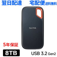 8TB ポータブル SSD SanDisk Extreme サンディスク 外付SSD 高速データ転送1050MB/秒 USB3.2 Gen2 USB-A/…