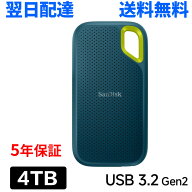 4TB ポータブル SSD SanDisk Extreme サンディスク 外付SSD 高速データ転送1050MB/秒 USB3.2 Gen2 USB-A/…
