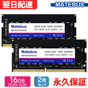 _X[p[SALE |Cg2{^ 2Zbg m[gPCp PC4-25600(DDR4-3200) 16GB SODIMM 1.2V CL22 260pin ivۏ Matebus RM16G32HSD4A yuhzzB 