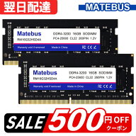 数量限定・特価 2枚セット ノートPC用メモリ PC4-25600(DDR4-3200) 16GB SODIMM 1.2V CL22 260pin 永久保…