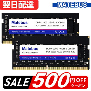 �_�X�[�p�[ SALE 500�~OFF�{P2�{�^���ʌ���E���� 2���Z�b�g �m�[�gPC�p������ PC4-25600(DDR4-3200) 16GB SODIMM 1.2V CL22 260pin �i�v�ۏ� Matebus RM16G32HSD4A �y�����u�����h�z�����z�B ��������