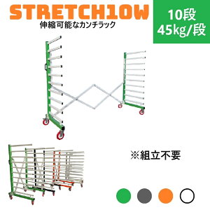 �L�k �ړ��� �J���`���b�N �X�g���b�`10W ���� 1900 �L�k�� 400�`2700 ���s 780�i�L���j �ύڒi��10�i 45kg/�i