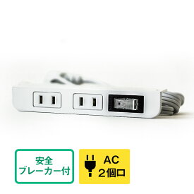 〔CNE02-BDE04A01〕家具用コンセント/スイッチ付コンセントプラグ 家具什器用 WH