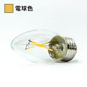 〔MSF07-PSO01A01〕シャンデリアLED電球 2700K 2W 口金E26 電球 ペンダントライト シャンデリア ランプ シンプル 天井照明 間接照明 LED照明 LEDライト 寝室 キッチン ダイニング カフェ リビング ベッ