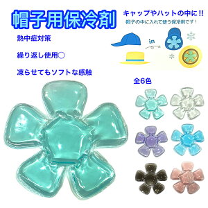 Xqpۗ ICE PACK FOR HAT JԂg ЂObY ObY MǑ΍ ΍ Xq Xq Xqۗ ۗXq Lbvpۗ