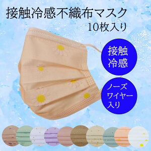 冷感 マスク かわいいの人気商品 通販 価格比較 価格 Com