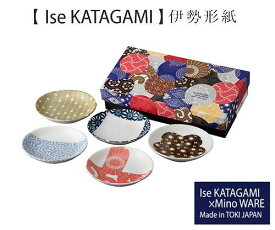 伊勢型紙 Ise KATAGAMI 小皿5枚揃 和食器 食器 陶器プレゼント ギフト 贈リ物 祝 お祝い 記念品