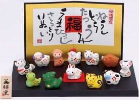 薬師窯 錦彩招福十二支飾り 99 2026年 令和8年 午 馬 ウマ うま年人形 正月飾り 迎春飾り 開運 置物 玄関 モダン 縁起物 干支飾り ギフト 贈リ物 祝 お祝い 記念品 プレゼント ギフト 贈リ物 祝 お祝い 記念品