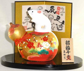 錦彩招福子(ひょうたん・松竹梅)2020年 令和2年 子 鼠 ねずみ年人形 置物 縁起物 正月飾り 迎春飾り 干支飾り ギフト 贈リ物 祝 お祝い 記念品