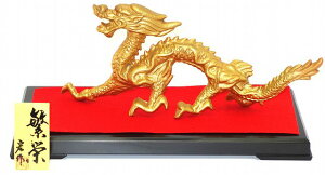 高岡銅器 辰 繁栄 村田宏作2024年 令和6年 竜 龍 辰 たつ年人形 置物 縁起物 正月飾り 迎春飾り 干支飾り ギフト 贈リ物 祝 お祝い 記念品