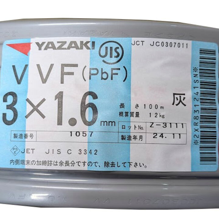 楽天市場】矢崎エナジーシステム VVFケーブル 1.6mm×3芯 赤白黒 100m 