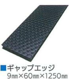 ギャップエッジ 10本 エアギャップシート用通気部材 金属屋根 通気透湿防水一体型下葺材 結露防止 断熱 耐圧 排湿 耐久性 長寿命 EPDN1 マルゲンマテリアル エバー株式会社
