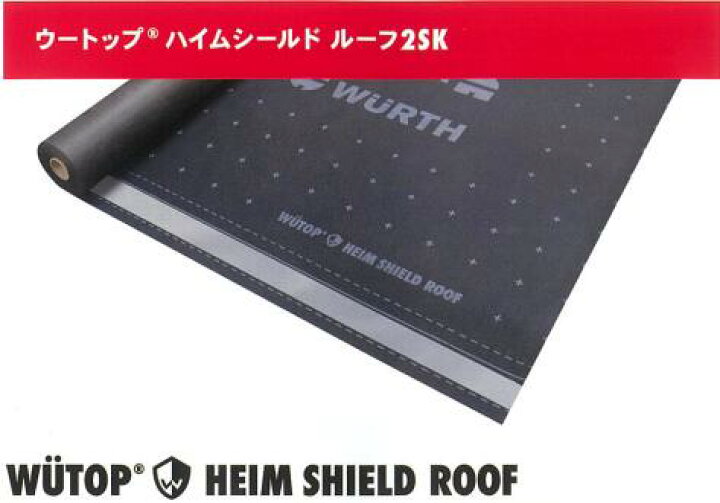 楽天市場】ウートップ ハイムシールドルーフ 2SK 幅1.5m×長さ50m 1 
