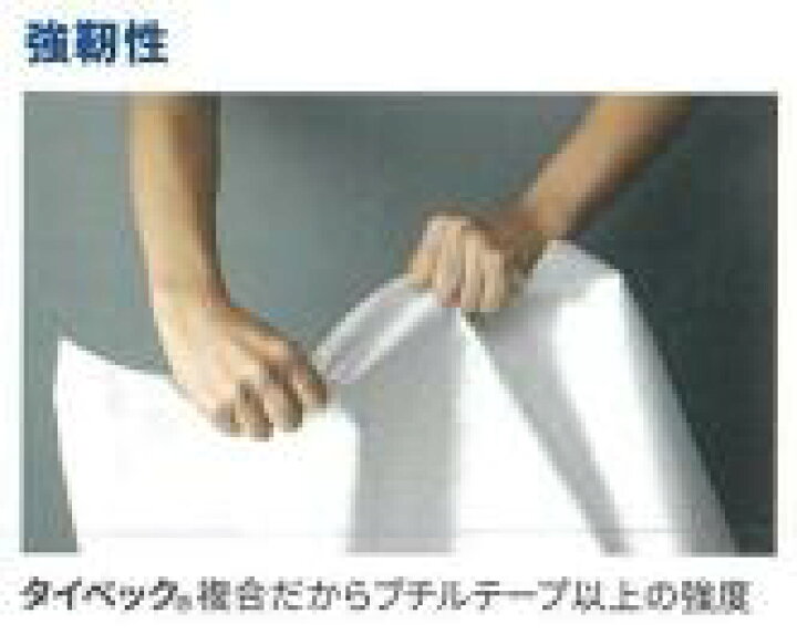 楽天市場】デュポン タイベック ストレッチガード 一般部用 150mm 