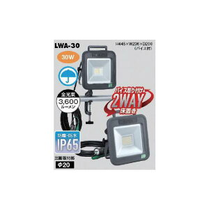 �n�^�����~�e�b�h 30W LED�P�C�E���C�g LWA-30