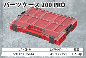 QBRICK/�L���[�u���b�N �p�[�c�P�[�X200 PRO L450*W358*H79 2.3kg ���b�h 6441 ���ϋv �ϊ���0�x�ȉ� ��e�� �R���p�N�g �J�X�^��