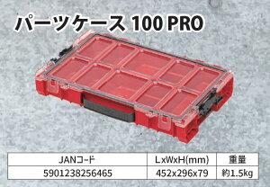 QBRICK/�L���[�u���b�N �p�[�c�P�[�X100 PRO L452*W296*H79 1.5kg ���b�h 6465 ���ϋv �ϊ���0�x�ȉ� ��e�� �R���p�N�g �J�X�^��