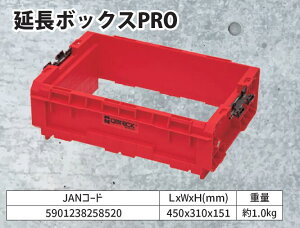 QBRICK/�L���[�u���b�N ��?�{�b�N�XPRO L450*W310*H151 1.0kg ���b�h 8520 ���ϋv �ϊ���0�x�ȉ� ��e�� �R���p�N�g �J�X�^��