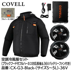 GBZ COVELL(�R�x��) �󒲗╗���Z�b�g �t�[�h�t �t���n�[�l�X�Ή� ���� 36v�o�b�e���[�t�@���t�� 5L �u���b�N CX-G3-Black-5L-36V �M���Ǒ΍� �L�����v �ނ�