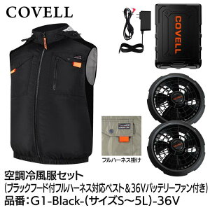 GBZ COVELL(�R�x��) �󒲗╗���Z�b�g �t�[�h�t �t���n�[�l�X�Ή� �x�X�g 36v�o�b�e���[�t�@���t�� 4L �u���b�N G1-Black-4L-36V �M���Ǒ΍� �L�����v �ނ�