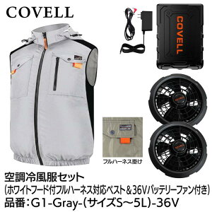 �y26��1:59�� �G���g���[��P10�{�z GBZ COVELL(�R�x��) �󒲗╗���Z�b�g �t�[�h�t �t���n�[�l�X�Ή� �x�X�g 36v�o�b�e���[�t�@���t�� 5L �z���C�g G1-Gray-5L-36V �M���Ǒ΍� �L�����v �ނ�