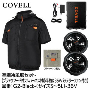 GBZ COVELL(�R�x��) �󒲗╗���Z�b�g �t�[�h�t �t���n�[�l�X�Ή� ���� 36v�o�b�e���[�t�@���t�� M �u���b�N G2-Black-M-36V �M���Ǒ΍� �L�����v �ނ�