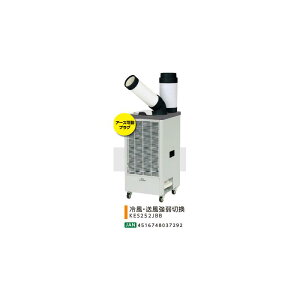 �y�@�l����z �L�d �X�|�b�g�N�[���[ �Œ莮 w39*d43*h80 KES252JBB �r�M�_�N�g�t�� 1�� �X�|�b�g�N�[���[ �h���� �z�[�X�t�� �P��100V �M���Ǒ΍�