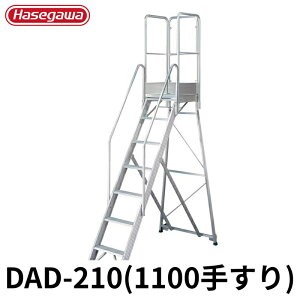 Hasegawa CgXebv DAD-210(1100肷t) A~ ܂肽 Ⴝ q y y A~ r J nZK