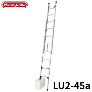 Hasegawa プッシュアップ式2連はしご(脚部伸縮式) LU2-45a アルミ 折りたたみ きゃたつ 梯子 軽量 軽い アルミ 脚立 長谷川 ハセガワ