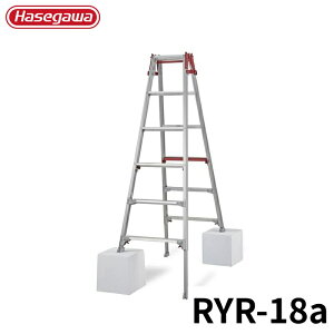 Hasegawa はしご兼用伸縮脚立(上部操作タイプ) RYR-18a アルミ 折りたたみ きゃたつ 梯子 軽量 軽い アルミ 脚立 長谷川 ハセガワ