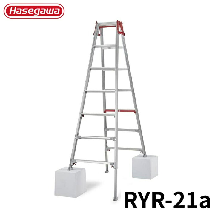 楽天市場】Hasegawa はしご兼用伸縮脚立(上部操作タイプ) RYR-21a 