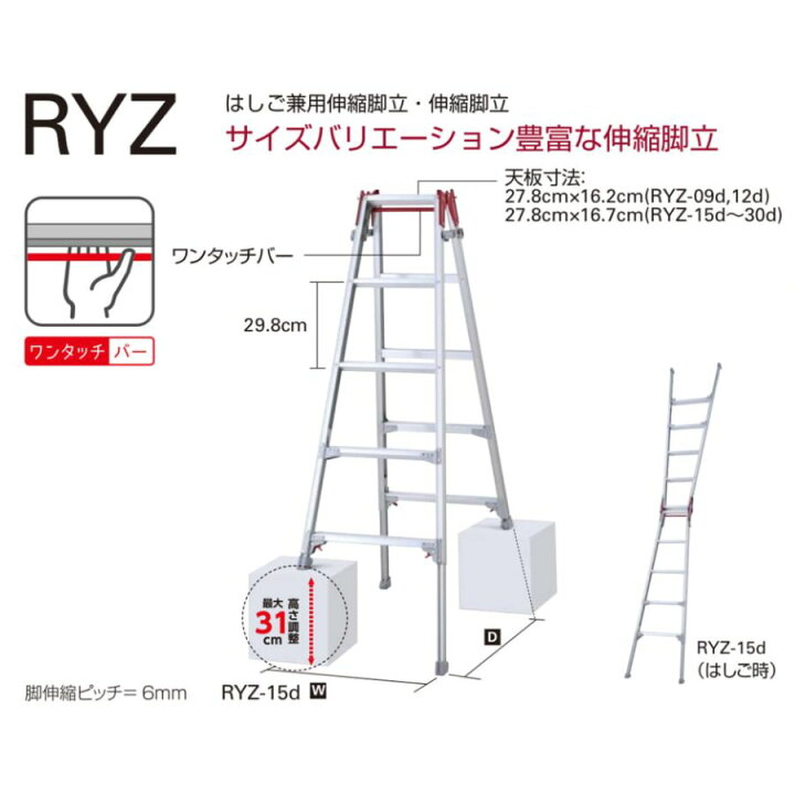 楽天市場】Hasegawa 伸縮脚立 RYZ-27d アルミ 折りたたみ きゃたつ 