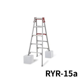 Hasegawa はしご兼用伸縮脚立(上部操作タイプ) RYR-15a アルミ 折りたたみ きゃたつ 梯子 軽量 軽い アルミ 脚立 長谷川 ハセガワ