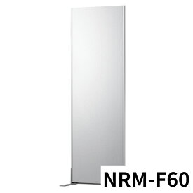 【法人限定】 Jフロント建装 フィットネススタンドミラー 600mm*1800mm S・シルバー NRM-F60 ミラー壁掛け全身鏡フィルムミラー