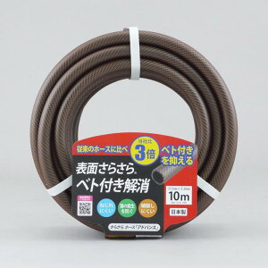三洋化成 さらさらホースアドバンスカット巻 サイズ(mm)15×20長さ10m本数10本 ブラウン NBA-1520L10BR