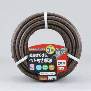 三洋化成 さらさらホースアドバンスカット巻 サイズ(mm)15×20長さ20m本数8本 ブラウン NBA-1520L20BR
