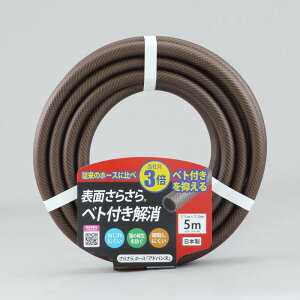 三洋化成 さらさらホースアドバンスカット巻 サイズ(mm)15×20長さ5m本数20本 ブラウン NBA-1520L5BR