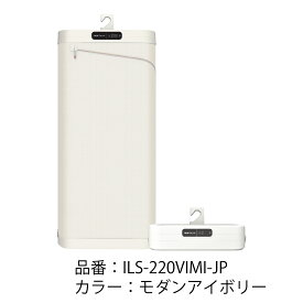 エスティロ スチームイオンリフレッシャー 衣類スチーマー 衣類ケア 花粉症対策 洋服 スチーム 除菌 消毒 乾燥 小型家電 衣類 モダンアイボリー d256*w680*h300(mm) 7.5kg ILS-220VIMI-JP 三木森