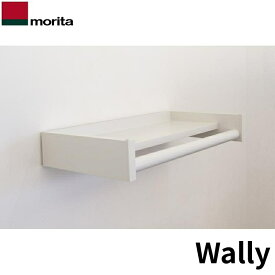 森田アルミ工業 多目的シェルフWally(ウォーリー)W540 W540mmxH80mmxD262mm ミルクホワイト WAL54-WH
