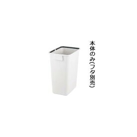 【法人限定】 リッチェル 分別ユニバーサルペール 45(本体) 28.8×42.5×52H(cm) ホワイト 8セット 140001