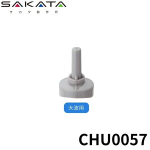 �T�J�^���쏊 �T�q�J���[�X�J�X���[�g�����p ��g 200�� �t�b�N�{���g�p(M6) CHU0057