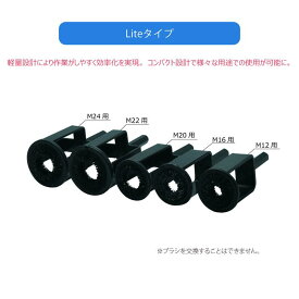 サカタ製作所 M22 ボルト用 1入 サビ取りブラシ Lite