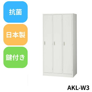 �y�@�l����z AKL-W3 3�l�p���b�J�[ �Ɩ��p �@�l�p ���{�� �R�� �X�ߎ����[ �X�`�[�����b�J�[ �I�t�B�X���[ ���t��