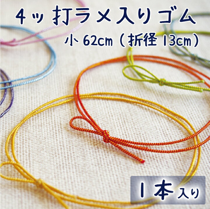 市場 カラーゴム 折径cm 彩ゴム二重ゴム房 46cm 市場 カラーゴム 折径cm 彩ゴム二重ゴム房 46cm