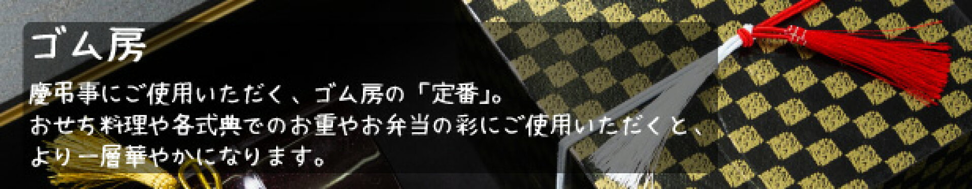 ゴム房紅白紫白