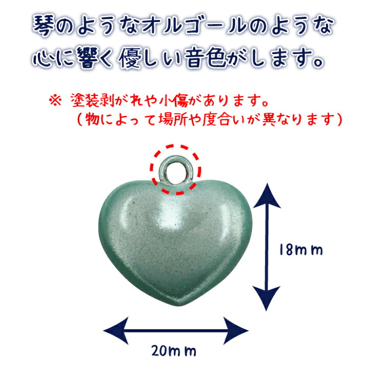 楽天市場 水琴鈴 ハート H18mm W22mm Material Factory 楽天市場 水琴鈴 ハート H18mm W22mm Material Factory