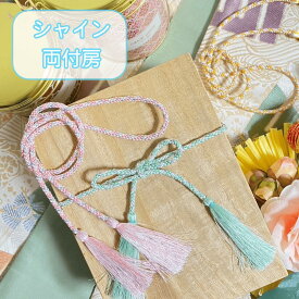 　シャイン両付房　房間68cm　房6cm