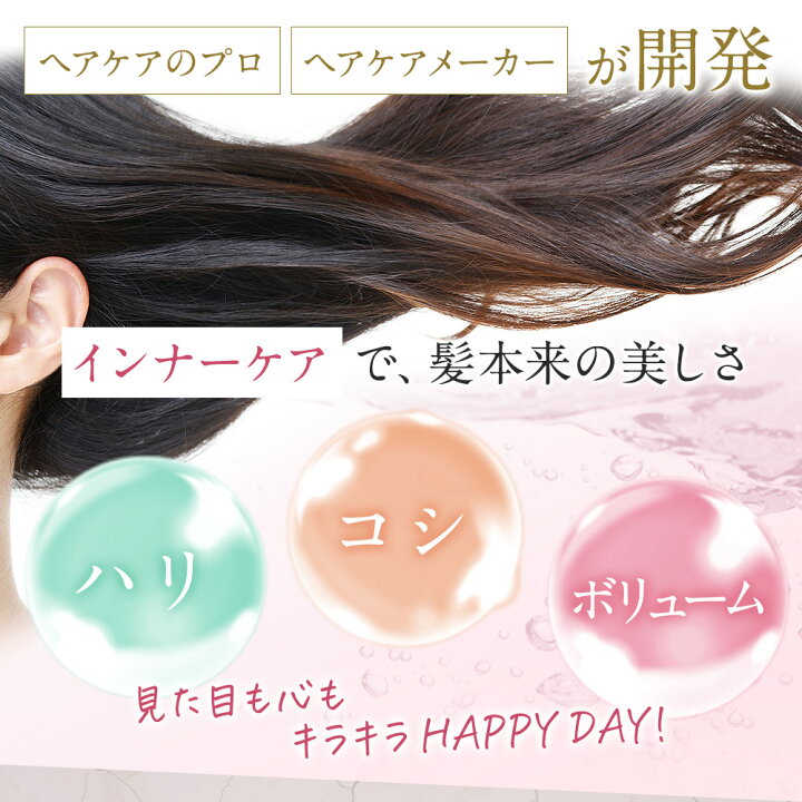 楽天市場 ケラチンサプリ 3ヶ月分 髪爪の主成分 髪質改善 飲むトリートメント 亜鉛 髪の毛 薄毛 育毛 プラセンタ ヒアルロン酸 イソフラボン コラーゲン エラスチン ビタミン コエンザイムq10 美容サプリ 男性 メンズ 女性 トリートメント ケラチン サプリ マテリ